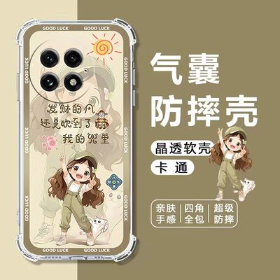如伊适用一加13气囊防摔手机壳