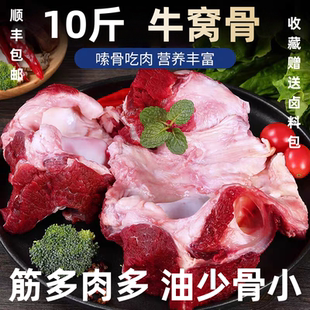 牛肉新鲜牛窝骨10斤带肉红烧牛大骨头牛膝盖内蒙古冷冻牛肉商用