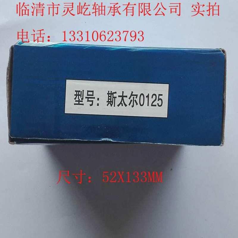 现货速发新品汽车联轴器 向节十字轴斯太尔0125向节(52YX1)