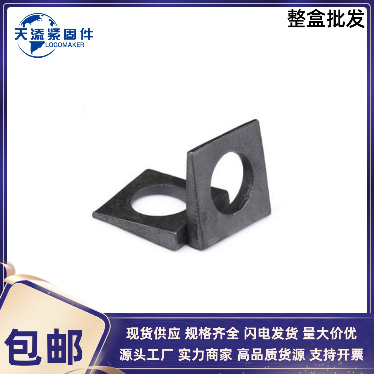 速发GB852工字钢用方斜垫圈 1钢M不锈钢M8M10M12M碳4M16M18M20/22