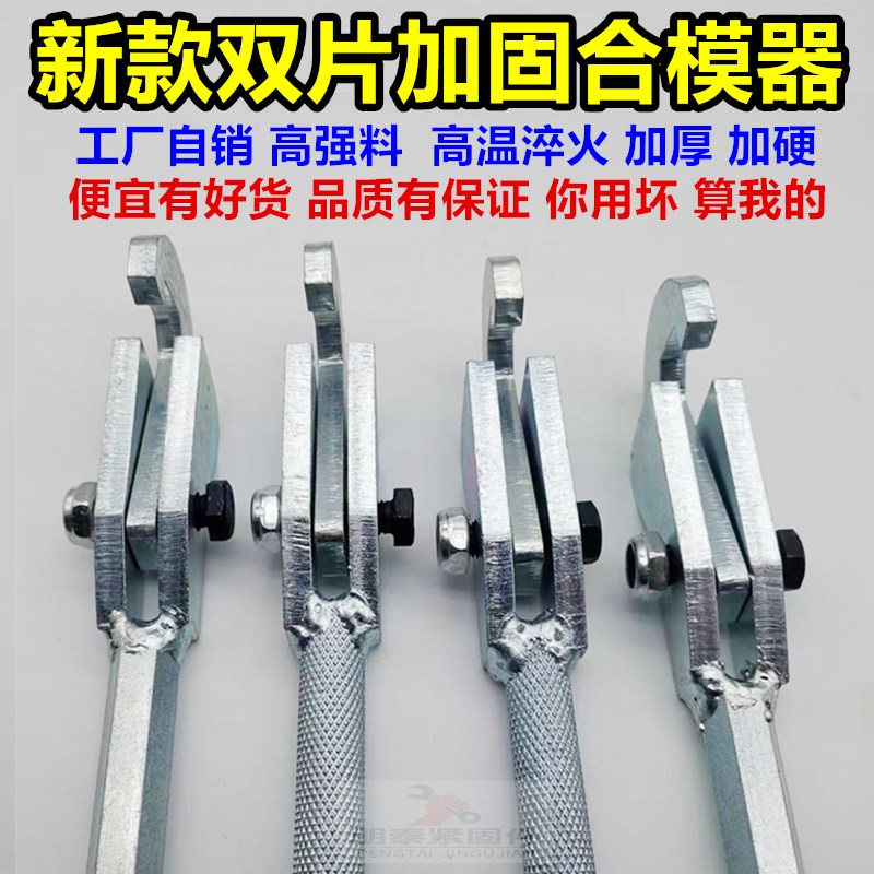 速发最合款双片镀锌高强度铝模工具专用木部新模器头工配件铝膜板