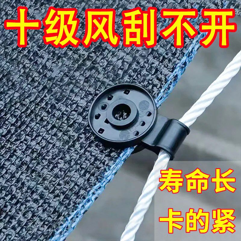 速发遮网固定卡扣防晒专用防风拉子室内外可拆器收夹固定卸大棚网