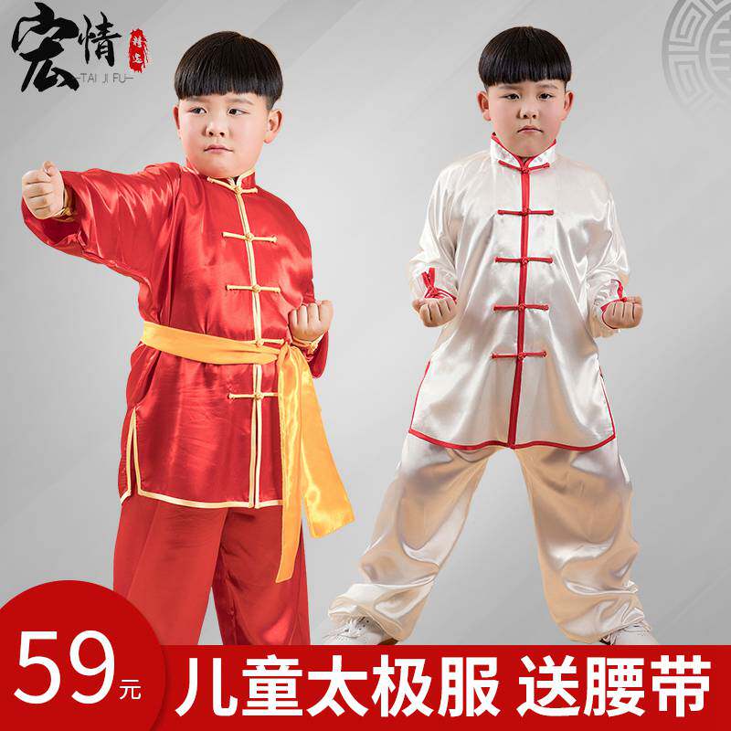 速发儿童男极服春夏款太武生团体学术服少儿训练服练功服小孩表演