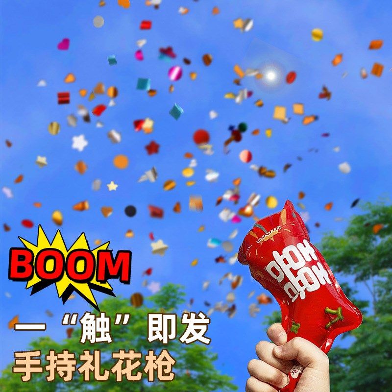 速发自动充气礼花枪炮持彩带喷花礼手筒结婚小烟花儿童生日氛道感