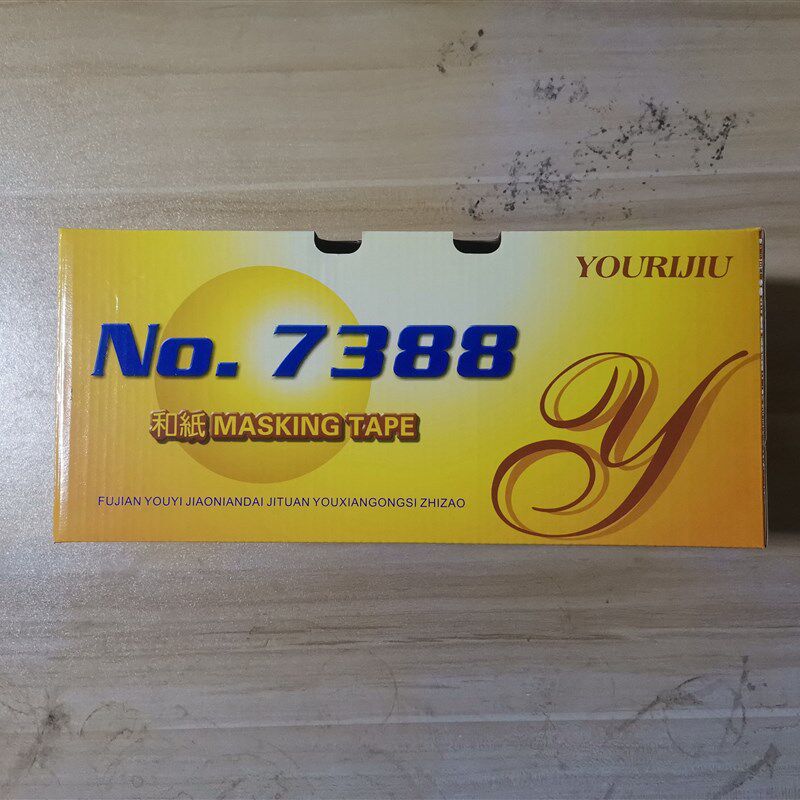 现货速发美纹纸和纸788胶带油漆装修用墙面美工分色汽车喷涂一盒