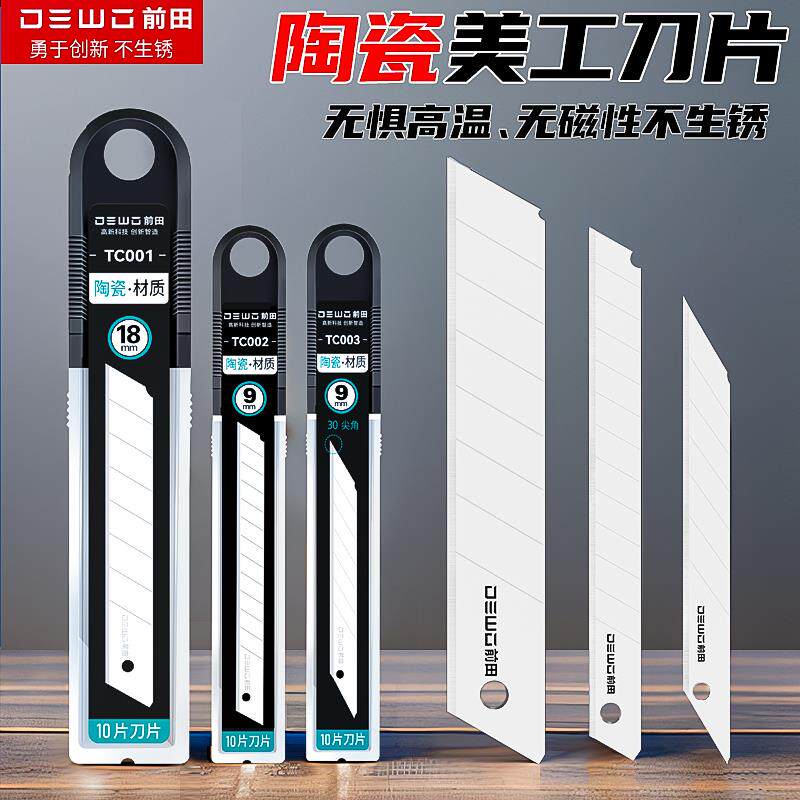 速发德稳陶瓷切割刀片18mm大号氧化锆美工刀片裁纸壁纸刀专用绝缘