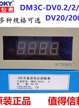 速发K0DMC/DV20/10-2Y0直流电压表0~10V速度表 布速频率转速