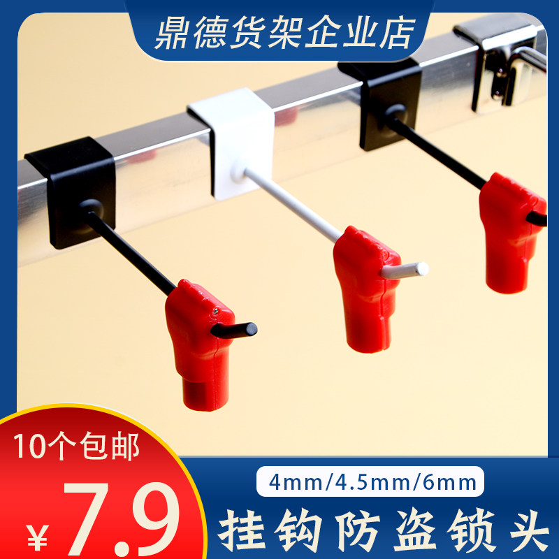速发锁架展示架挂头防盗货钩小红锁解锁器手机饰品挂钩锁扣强磁