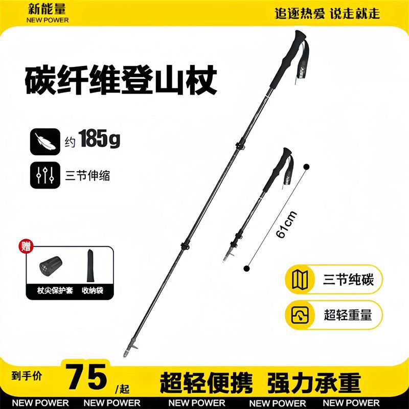 速发杖素登山杖碳纤维伸缩超山防滑手杖户外爬轻徒步拐碳登山专业