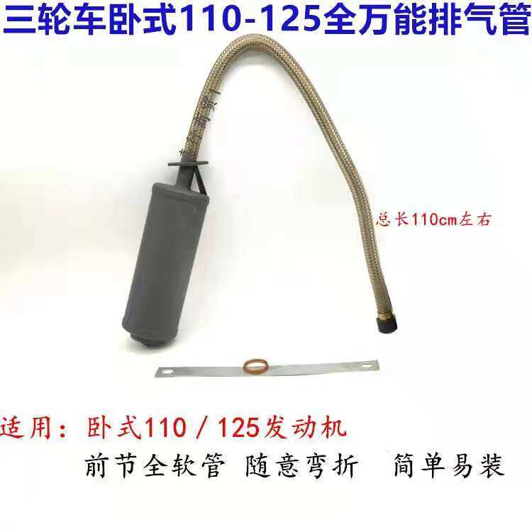 现货速发机车排气管筒三轮车不锈静音100 110卧式125通用改装消音
