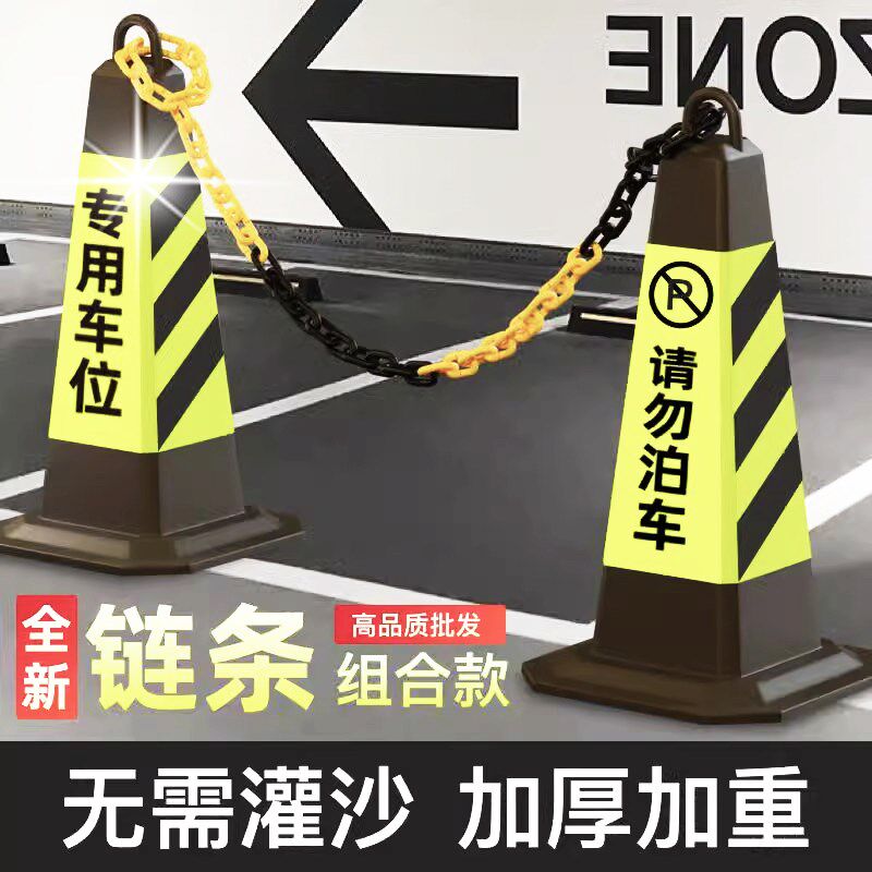 速发橡胶交通反光锥警示柱隔离墩路桩路障雪糕筒请止停车禁勿泊车