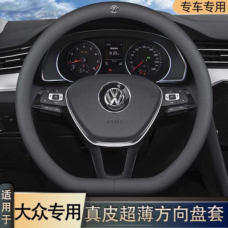 速发大众速歌方向盘套帕萨特途观L探岳度昂探腾凌途朗逸把套
