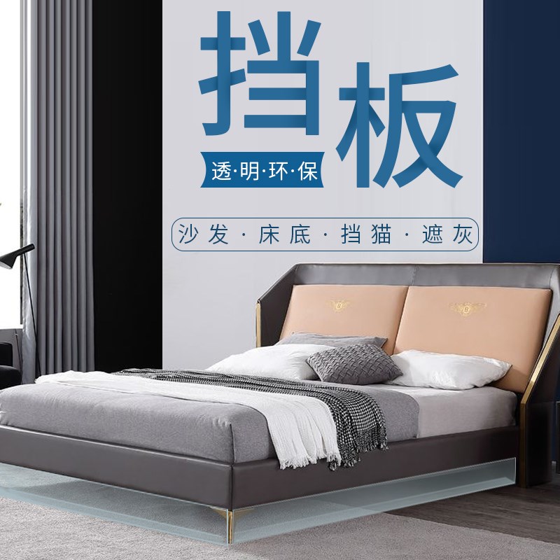 速发床尘挡板沙发底部下隙挡条床缝挡板防猫神器防底塑料高透明分