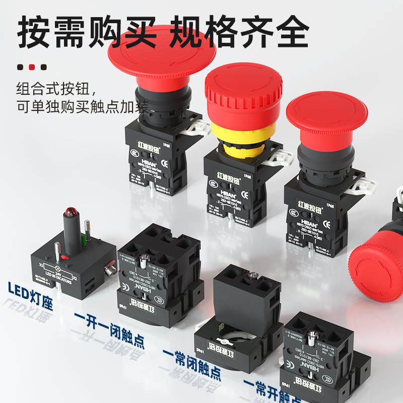 速发急停按钮快插接线XB2/TS常闭蘑菇头急停开关紧急停止旋钮旋转