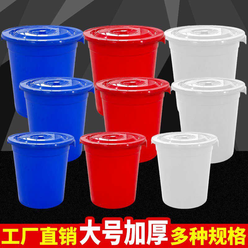 速发特大号水水大容量超大加厚纯净塑料号桶户外大桶储水桶家用大