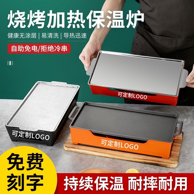 速发韩热烧烤保温炉商用不粘盘烧烤炉锁店烧烤加式串连酒精