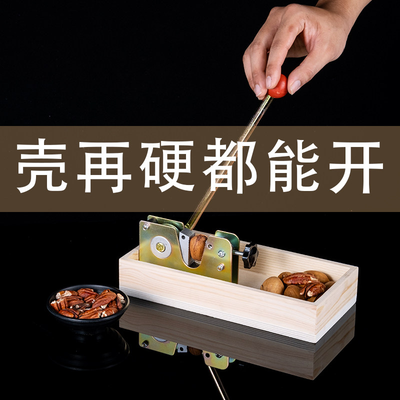 速发开神器核桃夏澳夷果新鲜生威洲夹开壳开开口器器果器夹子