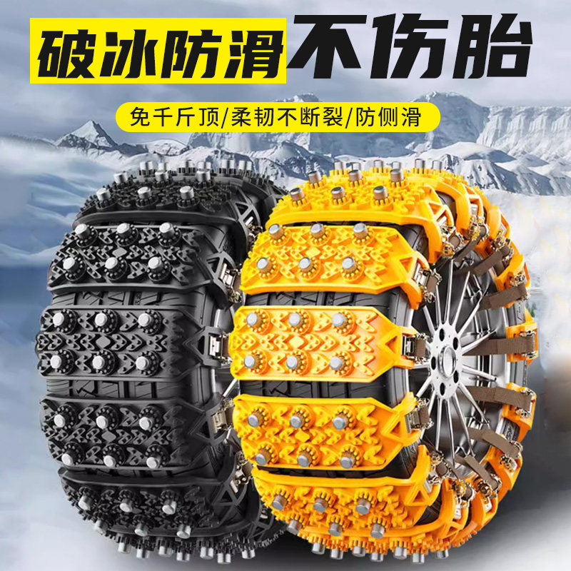 速发专信安汽车车滑链条小轿防辆通用新型冬季不伤胎雪地亿用神器