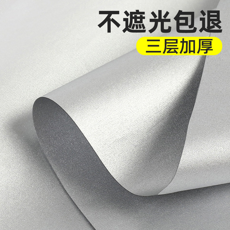 速发全遮光窗帘光品遮成布神器20新2款房卧室台防晒隔热遮布