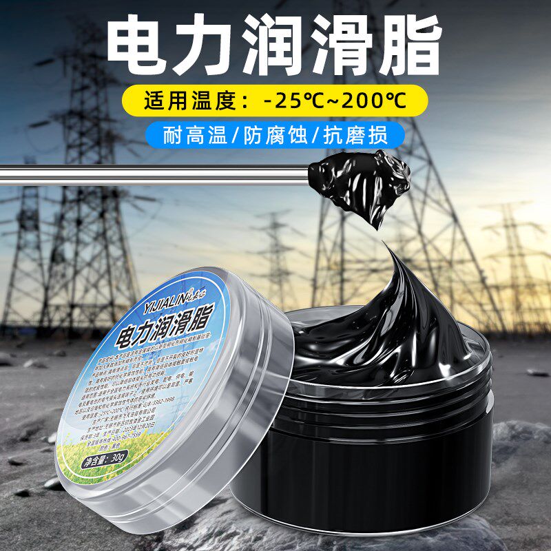 速发电力润滑脂汽车线束插头开电导电膏油剂电接触导电油触点导关