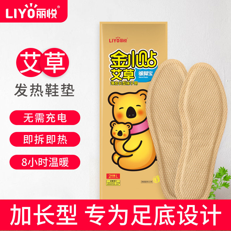 速发暖暖艾贴脚底热帖脚宝宝暖贴脚草自发热脚垫防寒保暖鞋垫男,居家日用,保暖贴/热敷贴,淘宝优惠券,粉丝福利购,淘宝优惠卷