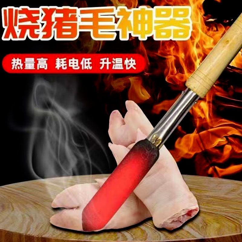 速发电烙铁猪烧毛烫猪蹄猪皮烙肉器除烧神器烧毛烙毛肉大功率小型