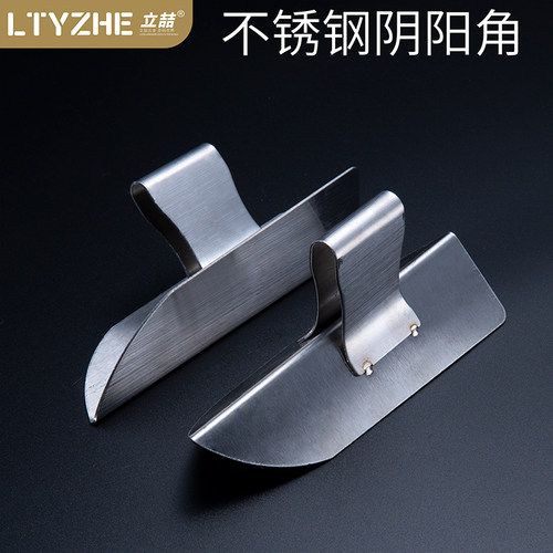 速发不锈钢阴角刮腻子专用工具拉角器抹灰刮大白抹子角直修收光刀