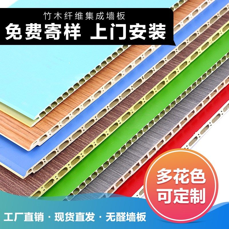 速发竹木纤维集成墙板电板背水墙防景快装墙板墙面装饰护墙视装饰