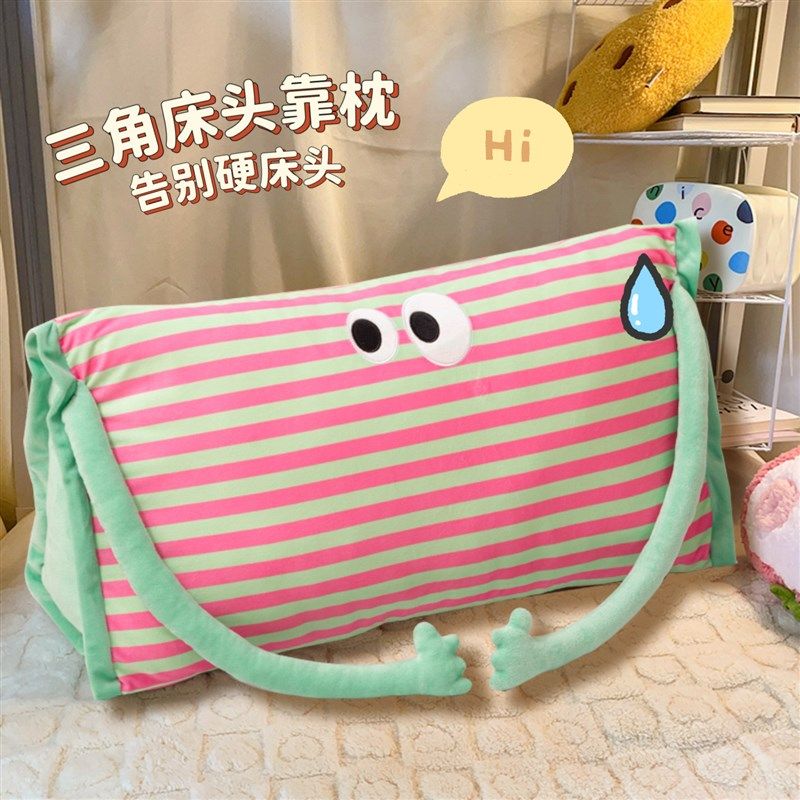 速发长条枕头睡宿生专用床头抱枕觉舍学生儿童床上靠背护腰靠垫靠,居家布艺,床头靠垫,淘宝优惠券,粉丝福利购,淘宝优惠卷