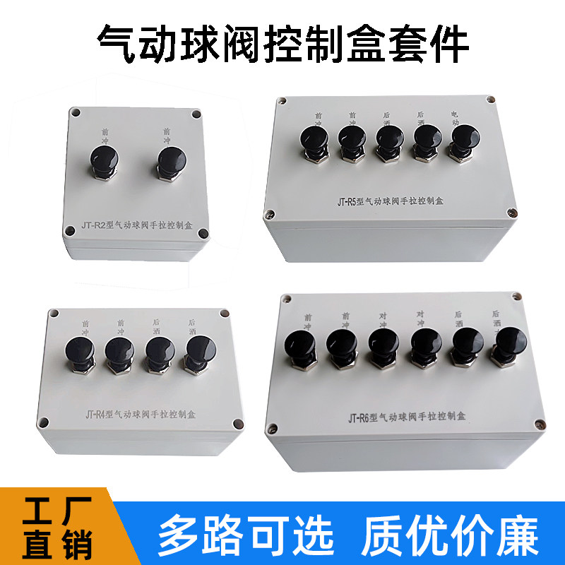 速发洒水车气动阀控制控手关开拉改装气动球阀气动切断阀电磁盒制