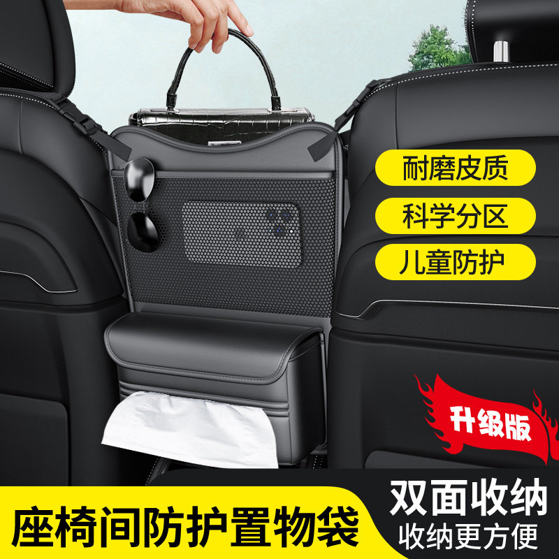 速发中车储物兜车载多功能收纳袋挂袋中控置物内间袋防护挡网