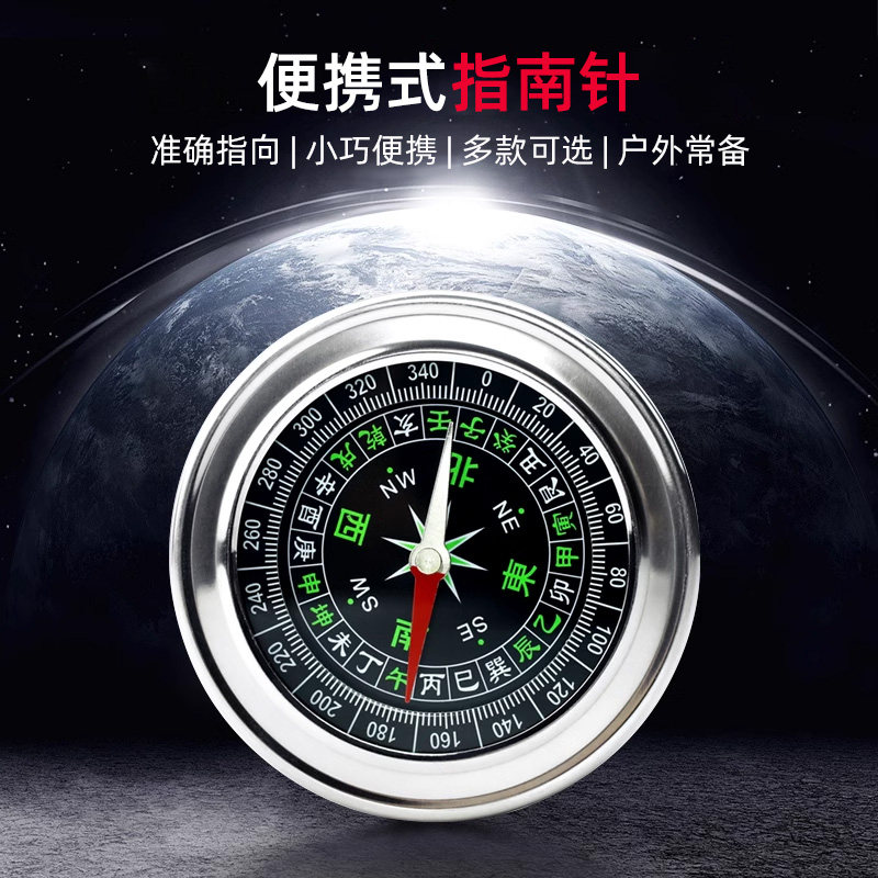 速发指南针户外便口度童小学生多功能大号车载罗盘仪指北针携哨温