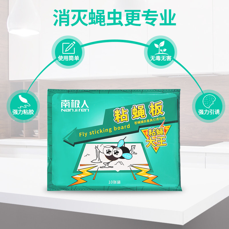 现货粘蝇纸苍蝇贴强力粘蝇板杀手沾蝇蚊子P灭蝇子捕捉器饭店