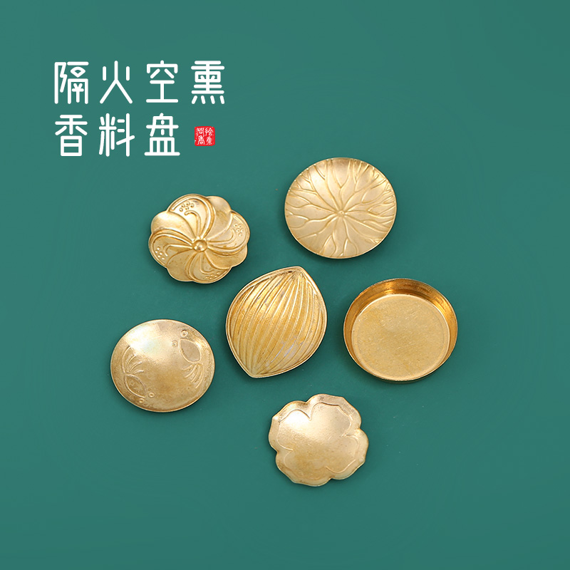 速发香云香料碟纯铜银叶隔火空熏粉母片香料料盘熏香丸碎香道用品