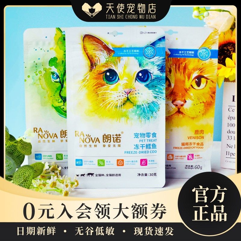 速发冻冻生鲜纯肉猫干肉干零食增肥高蛋白主食搭配兔肉鹿肉鸡,宠物/宠物食品及用品,猫冻干零食,淘宝优惠券,粉丝福利购,淘宝优惠卷