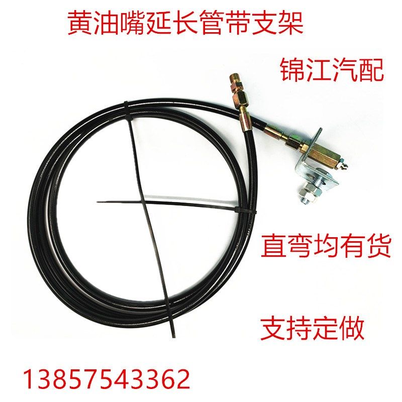 速发黄油嘴延长管带架货车工程长车机打黄油通用防爆防漏油m10延