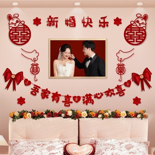 速发婚房布置套装卧室床头客厅背景墙装装小房字拉花结婚新喜饰扮