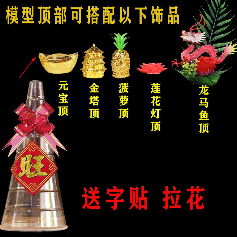 速发潮汕厘秋塔斋菜桶糖塑料模型透明供佛厘厘米2中米82米模具
