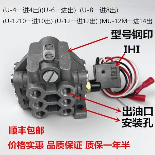 速发IHI冲床分配阀U4 U6 U8 U1M10 U12 2U12机注塑M冲床油路分油