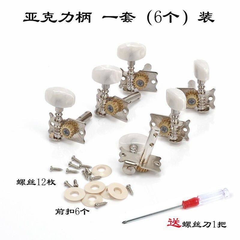 现货速发通用民谣吉他弦钮老式红棉吉他旋钮二用古典弦轴弦柱上弦