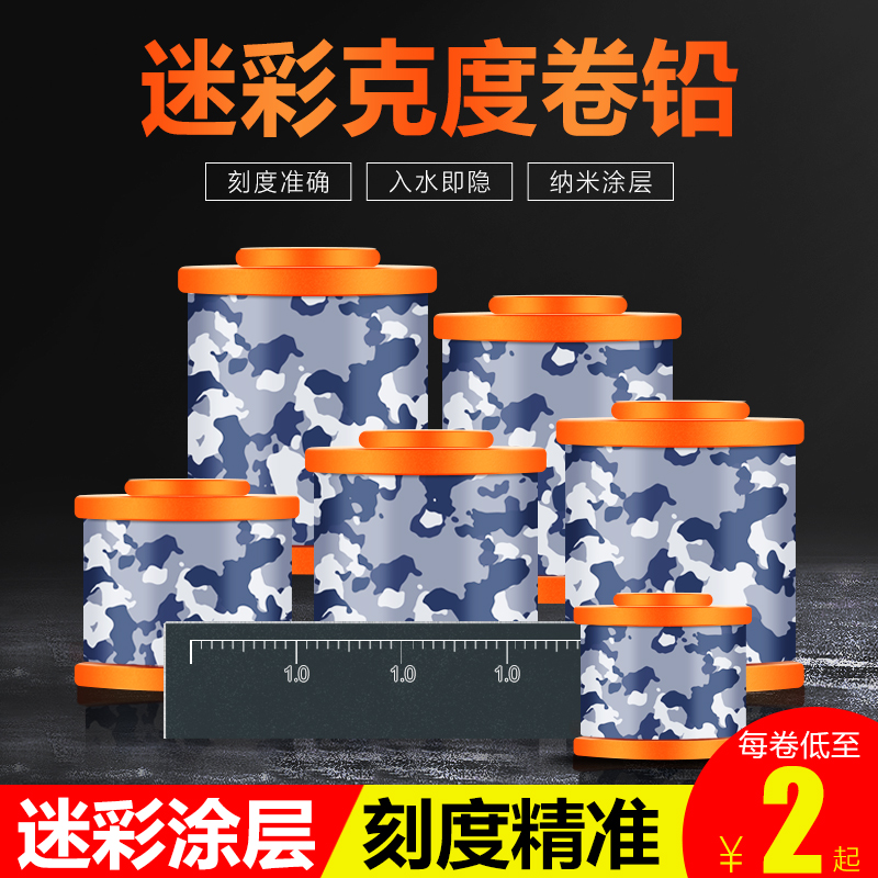 速发用保刻度皮铅卷软薄散装加厚竞技克度铅片快速铅坠垂钓鱼渔具