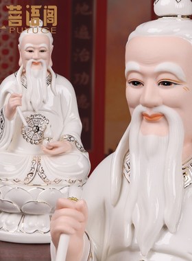 速发陶供三清神像太上老君家用瓷宝道德元始灵奉摆件