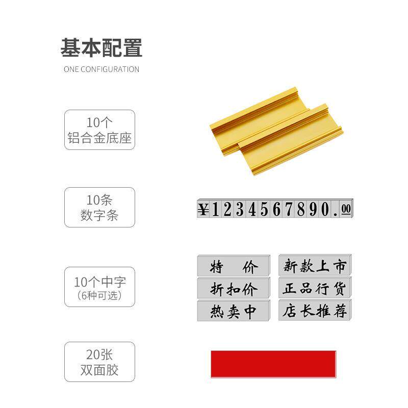 现货速发平面价格展示牌商品平贴标价牌属价格标签贴开关数字组合
