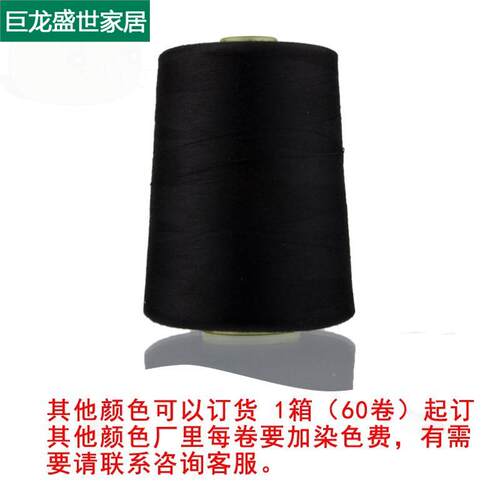 现货速发柳青牌缝纫线柳青线402缝衣细线8000Y码车缝线大卷线聚酯