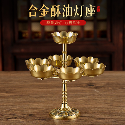 速发七星莲花灯架供佛酥油灯灯座家灯纯前台佛铜供用用品摆件