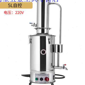 现货速发新品实验室不锈钢电热蒸馏水器蒸馏水机蒸馏水制水器装置