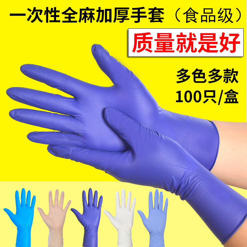 现货速发一次性手套白透明pvc乳胶皮耐磨汽修加厚长全麻防滑橡胶