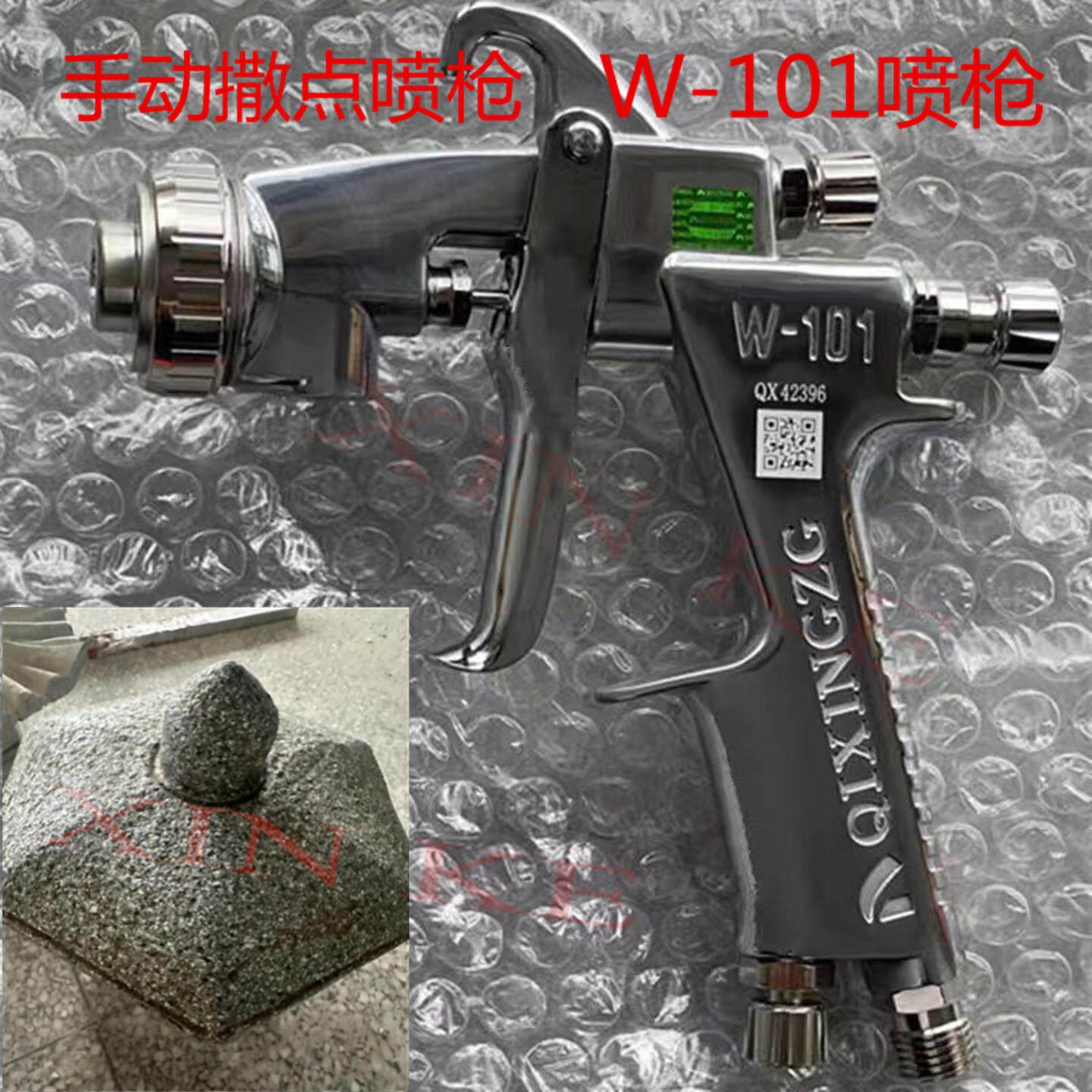 现货W-101撒点喷n枪花岗石 大理石罗马柱撒点喷枪陶瓷工业油漆打