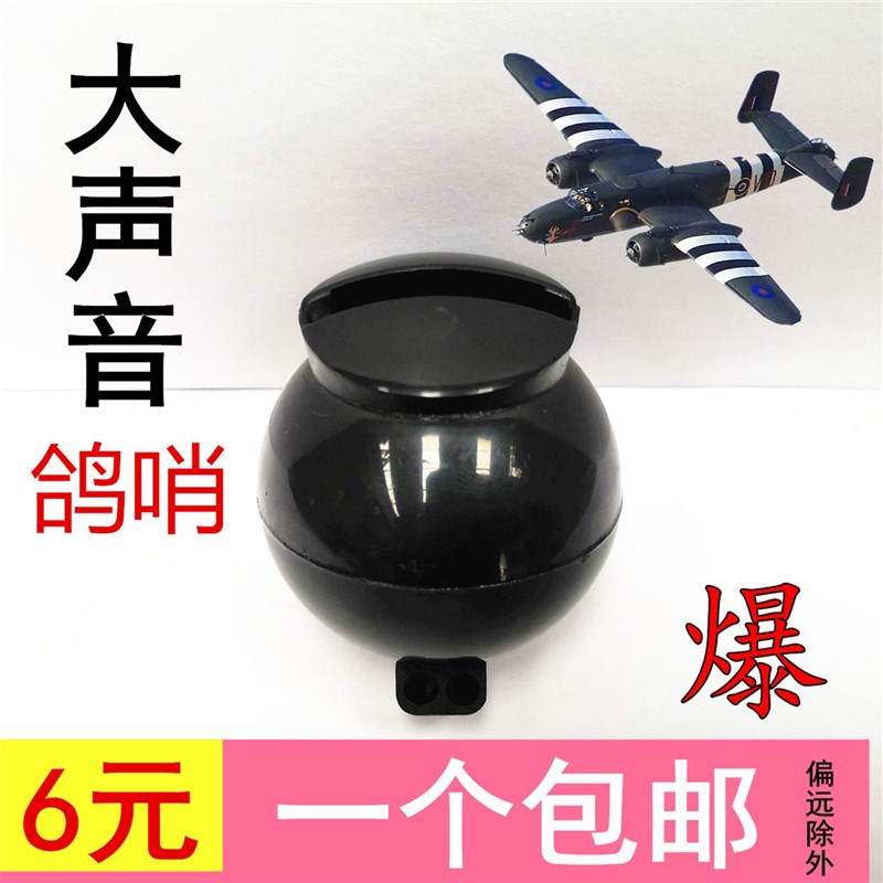 速发信鸽尾哨塑料鸽子两尾哨哨音风哨信鸽塑料形哨圆鸽葫芦老北京