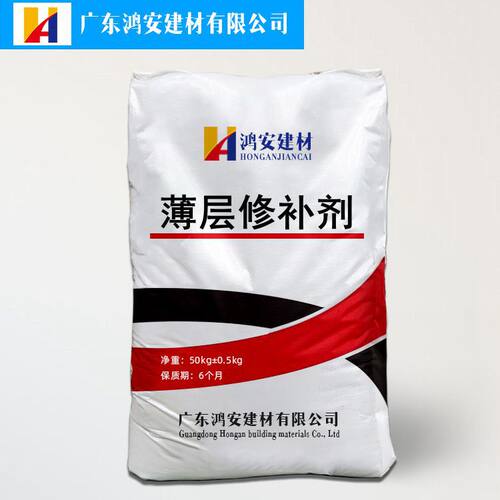 速发广材销售速薄层修补剂 混凝土薄层修补东料路面快 薄层修补料